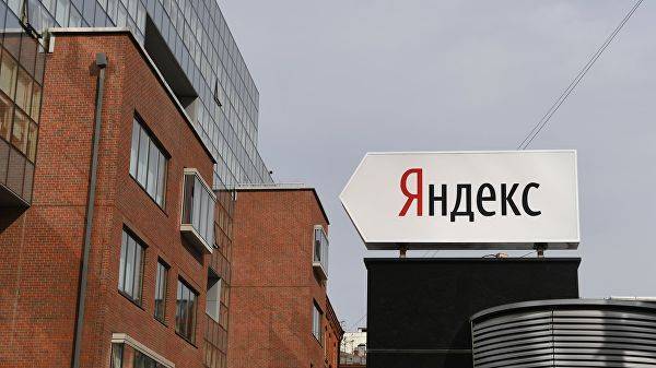 «Яндекс» и ФСБ смогут найти решение для выполнения закона, считает эксперт