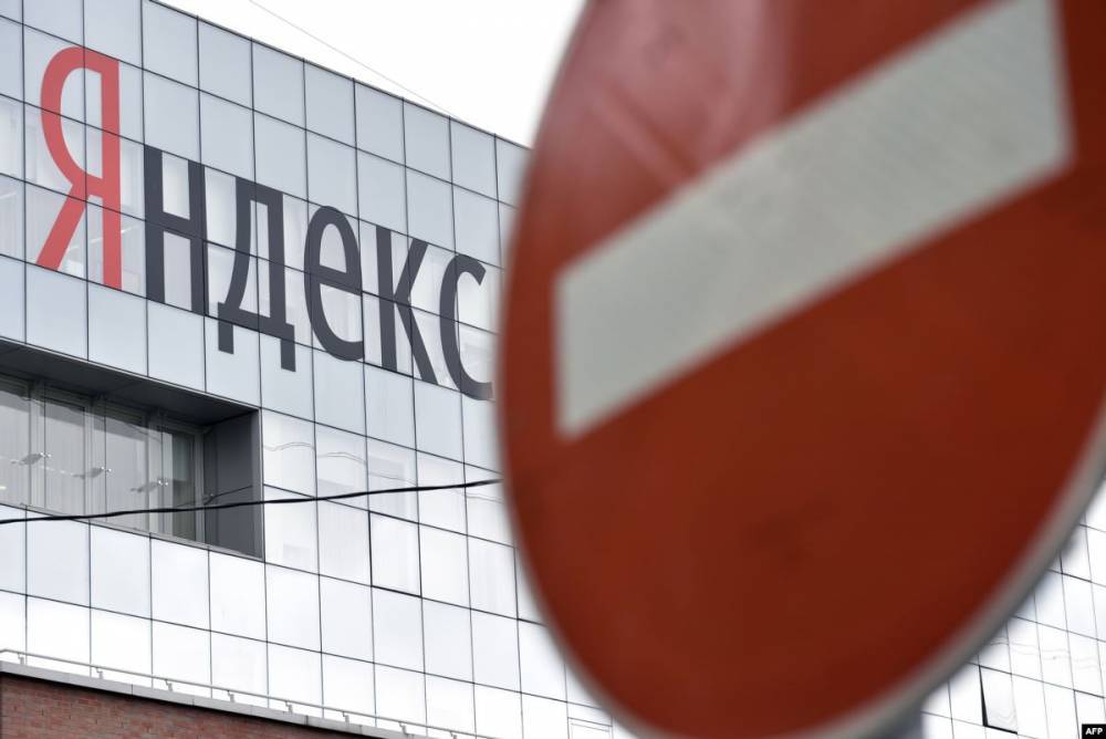 В "Яндексе" ответили на требование ФСБ выдать данные пользователей