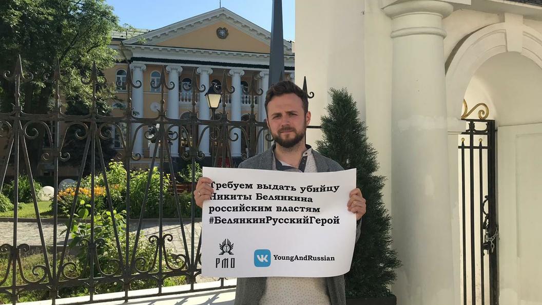 Корреспондент Царьграда встал в пикет вместо задержанного друга русского героя Белянкина