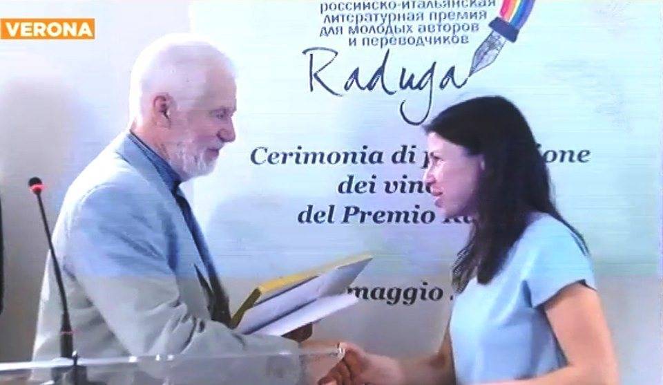 Ульяновского автора наградили международной литературной премией в Вероне