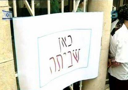Сотрудники Министерства сельского хозяйства Израиля объявили забастовку