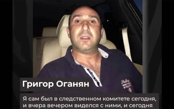 "Я в Армению не сбегал": Оганян, которого СМИ нарекли убийцей Белянкина, сделал заявление