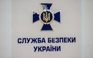 Киевские чиновники передавали секретные данные - СБУ