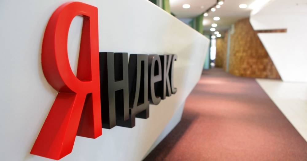 «Яндекс» попытается выполнить «закон Яровой» без ущерба для пользователей
