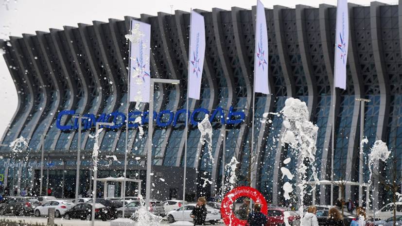 Международный аэропорт Симферополь обслужил 1,25 млн пассажиров с начала года