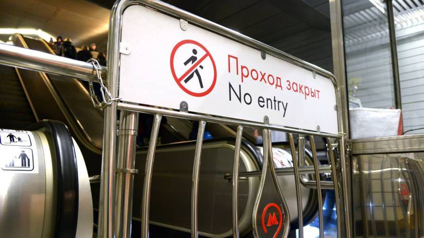 Участок Филёвской линии столичного метро будет закрыт 8 и 9 июня