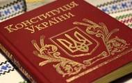 День Конституции Украины: когда отмечается праздник