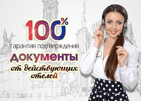 Кассовые чеки гостиницы в Москве – высокий уровень сервиса, оперативность, гарантия качества
