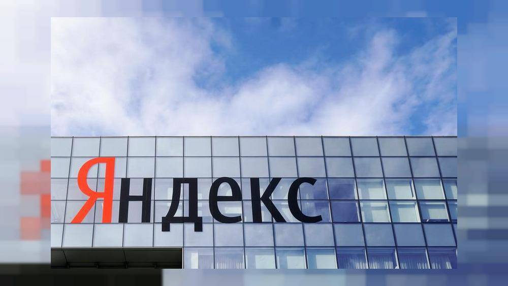 "Яндекс" ответил на сообщения о требовании передать ФСБ ключи шифрования
