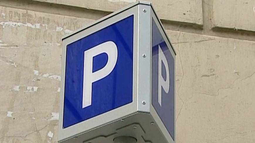 Парковка в Москве в День России станет бесплатной