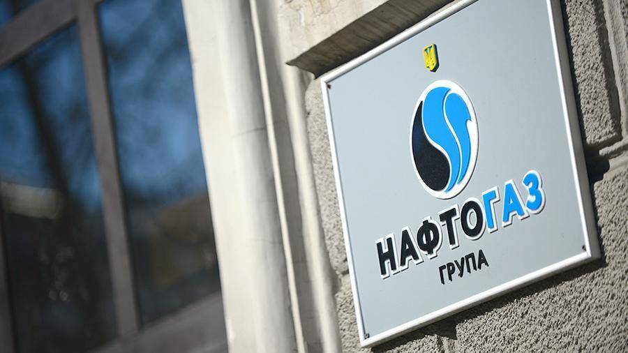 Кабмин Украины решил обязать «Нафтогаз» снизить цены для граждан