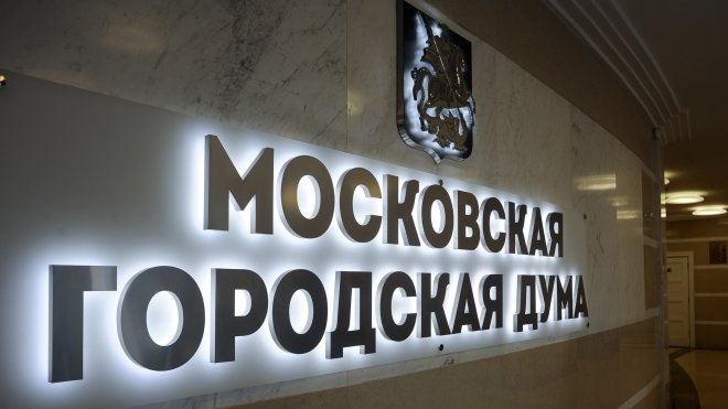 Выборы депутатов в Мосгордуму пройдут 8 сентября