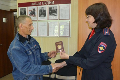 Россиянин в возрасте 33 лет впервые получил паспорт
