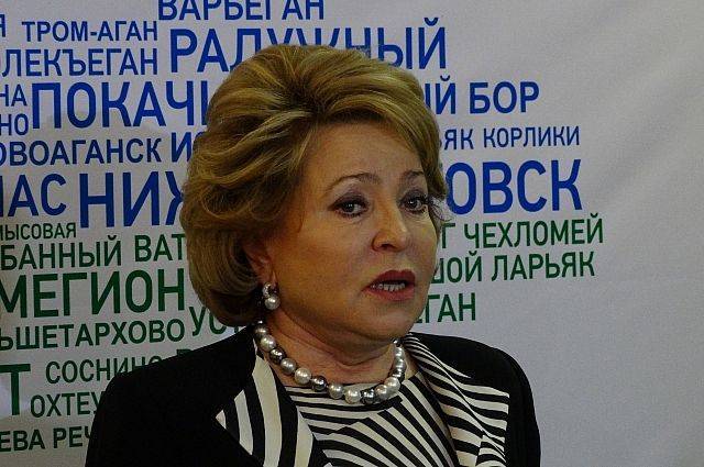 Матвиенко предложила заложить в бюджете деньги на защиту россиян за рубежом