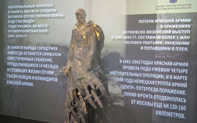 На ПМЭФ расскажут о создании Ржевского воинского мемориала