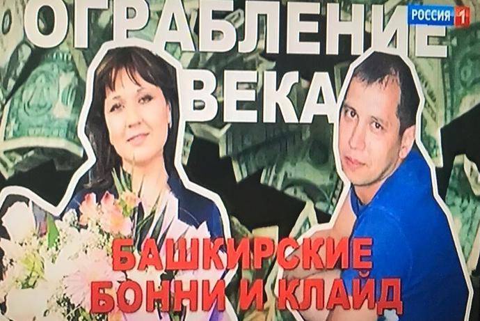 В Башкирии за информацию о местонахождении Луизы Хайруллиной объявлено вознаграждение