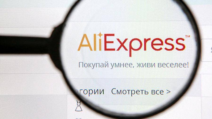 AliExpress Russia будет хранить данные пользователей в России