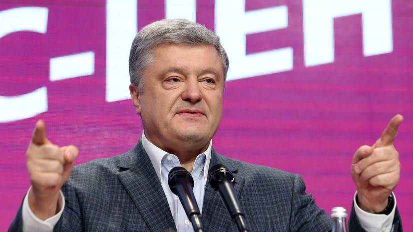 Порошенко обратился к Зеленскому с требованием о блокаде Донбасса