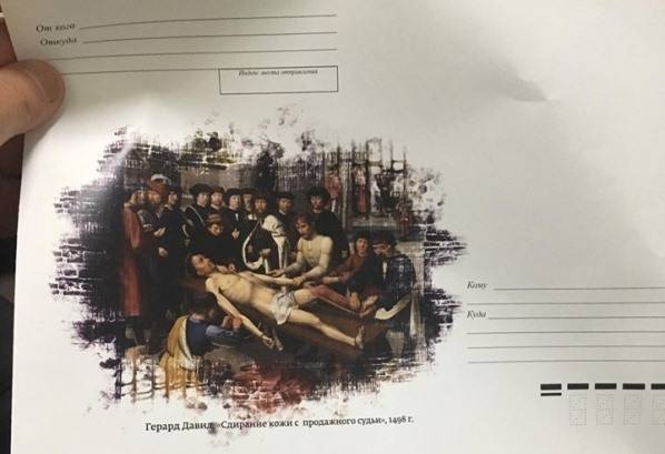 Кубанский суд не увидел нарушения в полученном письме с картиной «Сдирание кожи с продажного судьи»