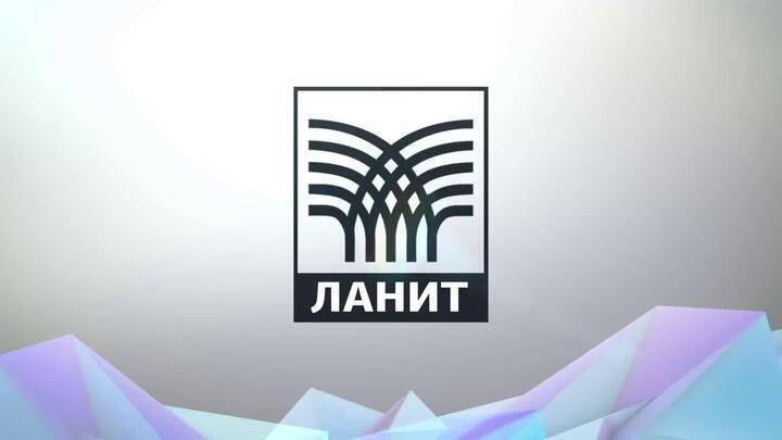 Дочерняя компания группы «Ланит» намерена занять около 10% российского рынка аутсорсинга в сфере услуг тестирования ПО