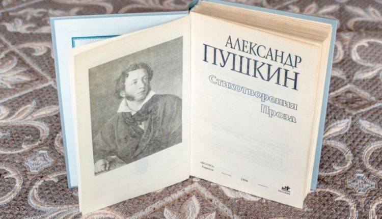 Россияне назвали любимые произведения Пушкина