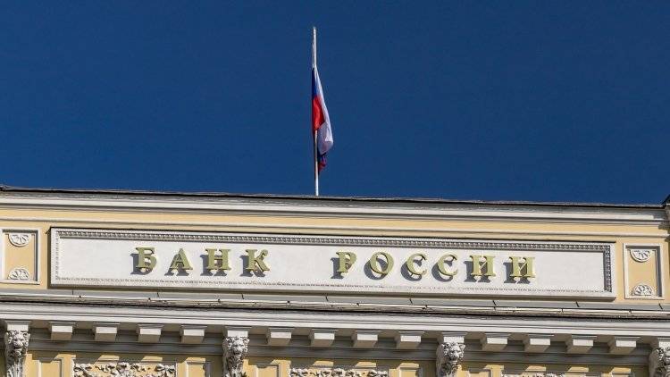 ЦБ РФ отозвал лицензию у банка «Взаимодействие»