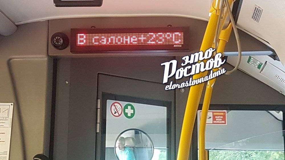 Ростовчане сильно удивились автобусу с работающим кондиционером