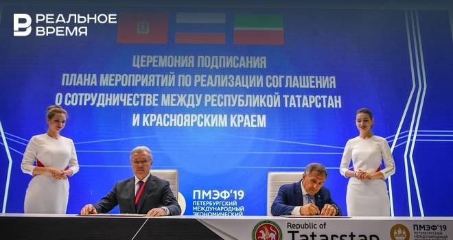 Татарстан и Красноярский край подписали план мероприятий к соглашению о сотрудничестве