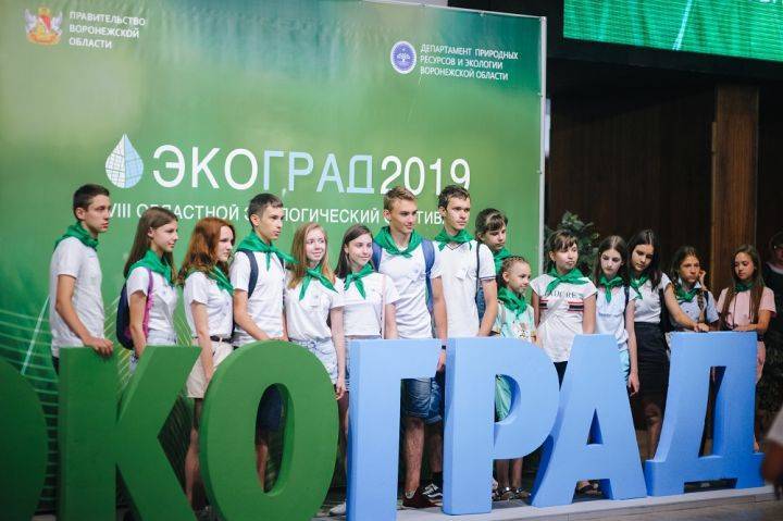 В Воронеже прошёл региональный фестиваль «Экоград»