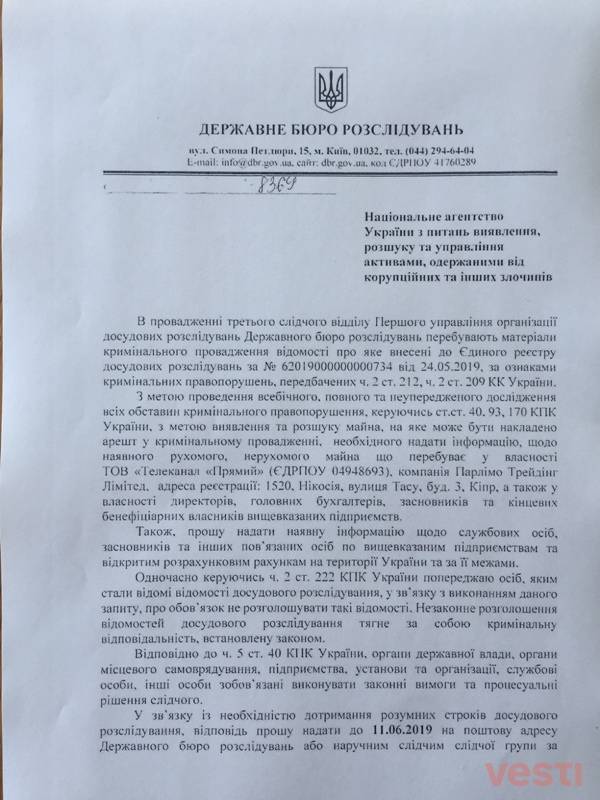 Уголовное расследование помешало афере со сменой номинального владельца канала Порошенко | Политнавигатор
