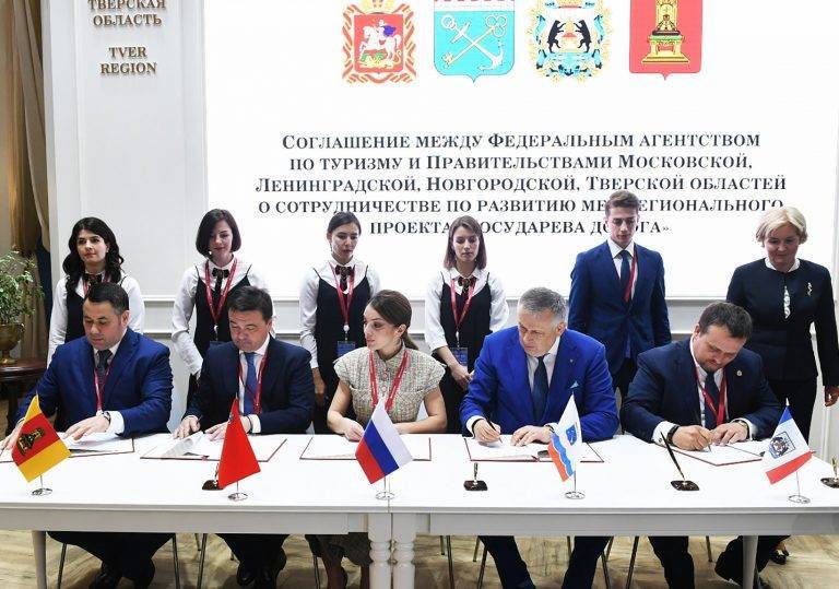 Тверская область заключила соглашение по проекту «Государева дорога» с тремя соседними регионами