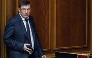 У Зеленского анонсировали увольнение Луценко