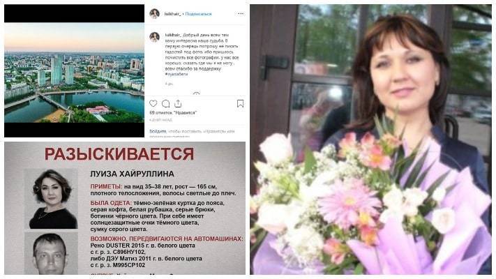 Фото из Казахстана появилось в Instagram сбежавшей с миллионами кассирши