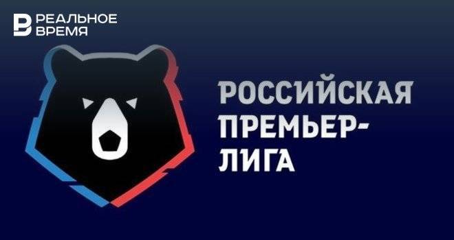 Российская Премьер-лига будет расширена до 18 клубов с сезона 2020/2021