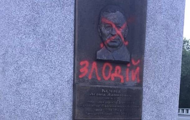 В Днепропетровске неизвестные надругались над барельефом Кучме