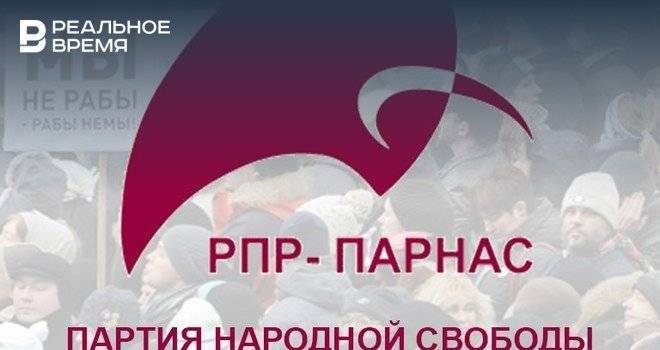 Верховный суд Татарстана ликвидировал региональное отделение ПАРНАСа