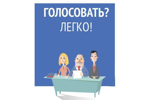 ЦИК Башкирии объявил о старте конкурса плакатов «Все на выборы»