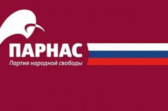 В Татарстане по решению суда ликвидировано отделение "ПАРНАСа"