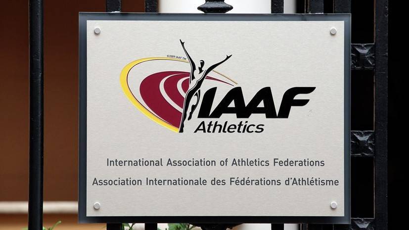 В IAAF подтвердили получение от ВФЛА $3,2 млн