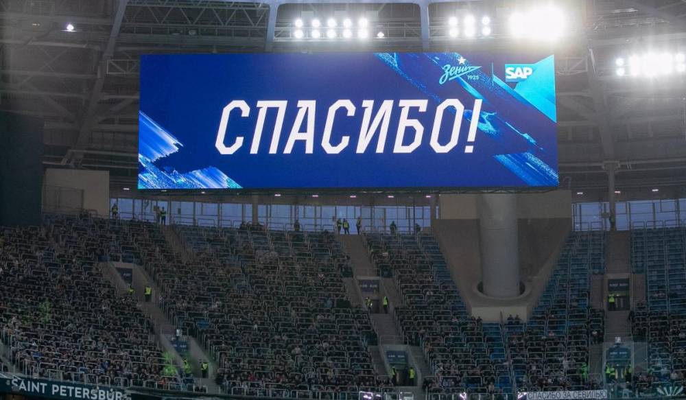 UEFA: у заявки Петербурга принять финал Лиги чемпионов есть реальные шансы