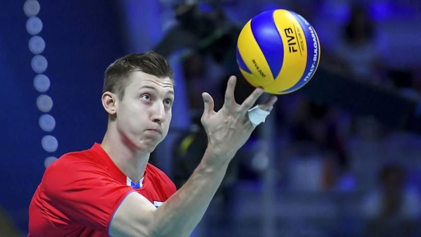 Сборная России по волейболу обыграла команду Португалии в матче Лиги наций