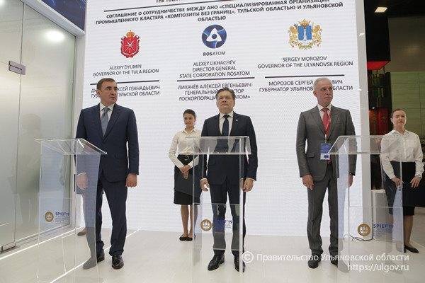 Ульяновская область вошла в промышленное объединение «Композиты без границ»