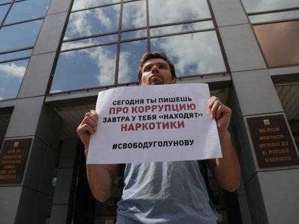 Журналисты Уфы вышли на одиночные пикеты в поддержку задержанного в Москве спецкорреспондента «Медузы» Ивана Голунова