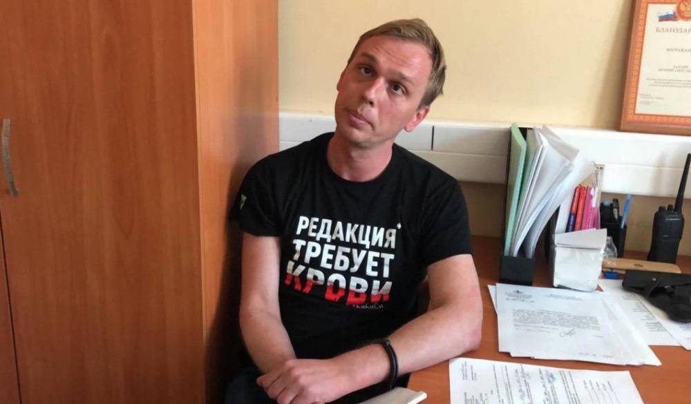 Ивану Голунову грозит от 10 до 20 лет лишения свободы по обвинению в покушении на сбыт наркотиков