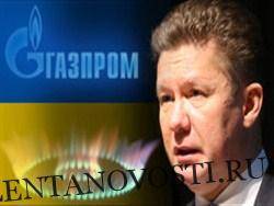 Миллер заявил о готовности «Газпрома» продавать газ Украине со скидкой