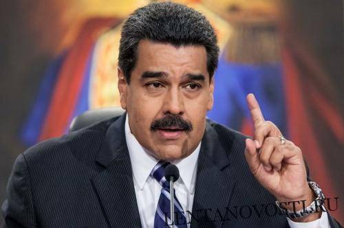 Мадуро: американские чиновники наживаются за счёт травли Венесуэлы