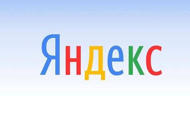 "Яндекс" достиг соглашения с ФСБ в вопросе о предоставлении ключей шифрования