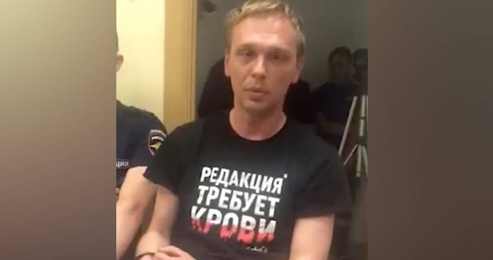 Журналисту "Медузы" Голунову предъявили обвинение