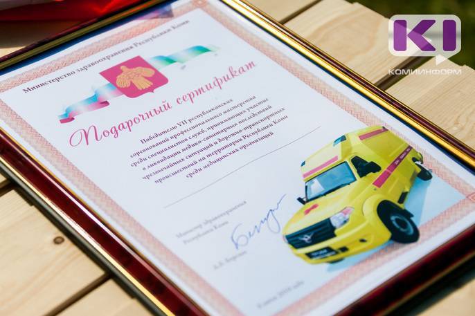 В соревнованиях экстренных служб победу одержала бригада Сыктывкарской станции скорой помощи