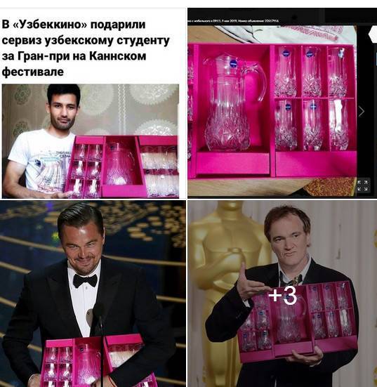 Узбекистанцы высмеивают розовый сервиз за победу в Каннах | Вести.UZ